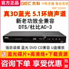 杰科bdp-g3005蓝光播放器，3d高清dvd影碟机dts杜比5.1声道cd家用
