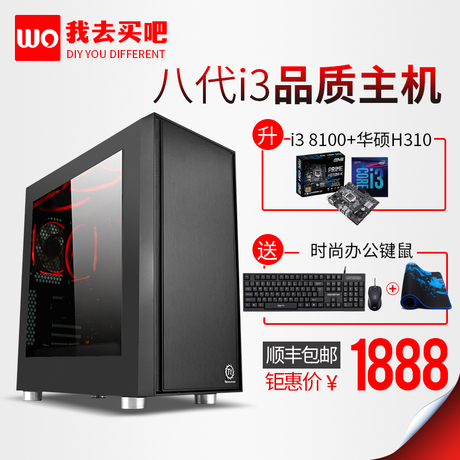 i3游戏diy全套