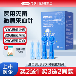 微创低痛 医用级灭菌处理 SUS304不锈钢