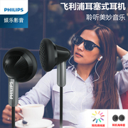Philips/飞利浦 SHE3015耳机手机K歌耳麦有线麦克风男女生通用