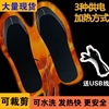 小驴贝电热暖脚鞋垫可行走USB冬季暖脚宝男女可用可裁剪发热鞋垫