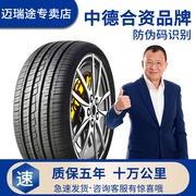 175 185 195 205 215 225汽车轮胎45 50 55 60 65/70R14R15R16R17