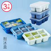日本3个冰块模具家用自制冰格制冰模具冰块盒制冰盒带盖制冰神器