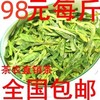 2024新茶春茶 杭州雨前龙井茶 茶农茶叶  高山绿茶500g