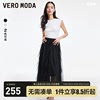 Vero Moda半身裙2024春夏气质优雅A摆女人网纱裙荷叶边约会