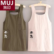 无印MUJ日本日式家用厨房围裙纯棉透气耐磨围腰耐磨棉麻定制印字