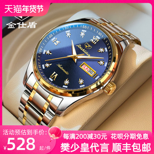 金仕盾瑞士男士手表机械表，全自动时尚，简约夜光防水双日历男表