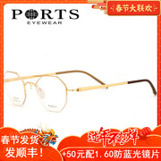 ports宝姿眼镜架近视，眼镜框多边形纯钛蓝光，眼镜男女pou12901