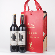 丹凤传统红葡萄酒商鞅2020双支礼盒装甜型红酒伴手礼甜美柔和