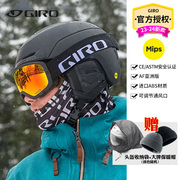 giro滑雪头盔男女MIPS单双板儿童雪盔青少年护具NEO亚洲版CE认证