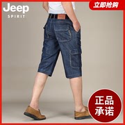 jeep吉普夏季男士工装水洗微弹薄款青年牛仔短裤，休闲多口袋七分裤