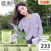 香影紫色小香风针织，开衫女2024春秋法式今年流行短款毛衣外套