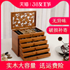 中式复古实木首饰盒木质首饰收纳盒多层大容量欧式公主饰品盒礼物