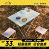 户外折叠桌椅便携式露营野餐装备用品，铝合金蛋卷桌子椅子套装全套