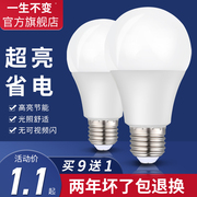 超亮led灯泡e27螺口小球，泡5w节能灯泡家用室内照明灯泡螺口led灯