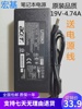 ACER宏基19V4.74A 90W电源适配器笔记本电源线手提电脑充电变压器