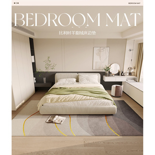 地毯卧室床边毯轻奢高级色2023床尾脚垫防水耐脏垫子客厅地垫