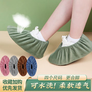 绒布鞋套室内布料可洗反复使用家用加厚防滑耐磨脚套学生机房儿童