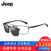 Jeep/吉普男士光学眼镜框圆脸偏光近视太阳眼镜套镜全框镜架T7065