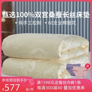 丝煌桑蚕丝床褥子100%桑蚕长丝床垫被榻榻米儿童成人纯棉防滑