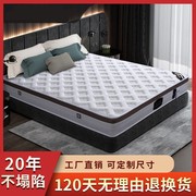 可拆洗独立弹簧椰棕乳胶，床垫1.5米1.8米软硬适中两面，家用20加厚