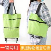可折叠拖轮购物袋无纺布带轮子环保袋便携买菜包女大容量手提袋子