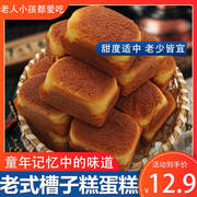 老蛋糕面包老式鸡蛋糕无水槽子糕特产老北京糕，点心小面包整箱早餐