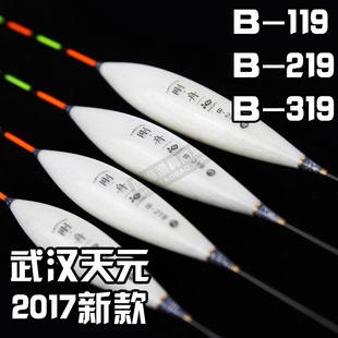 2017 武汉天元 巴尔沙木浮漂 B-119/219/319 枣核漂