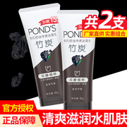 ponds旁氏清澈净透洁面乳，温和清洁洗面奶清洗毛孔水油平衡90g*2支