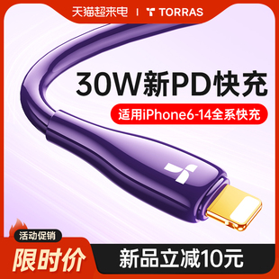 图拉斯快充适用苹果15promax的充电线iphone15数据线typec14器13pd手机，usbc转接头12ctoc11闪充车载ipad8双c