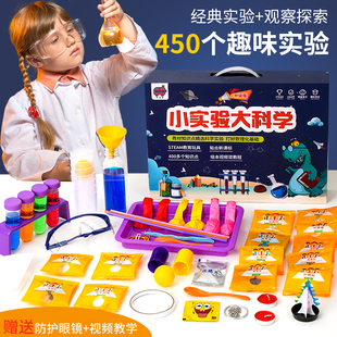 儿童科学小实验套装化学，steam玩具学生幼儿园，趣味diy手工制作材料