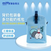 miffy米菲婴幼儿奶瓶包背带(包背带)保温保冷便携包储奶袋收纳包