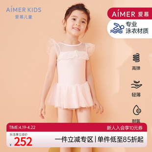 Aimer Kids爱慕儿童梦幻公主女孩连体泳衣AK1679261