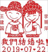 diy方钻满贴钻钻石画，婚庆礼物我们结婚啦定制名字日期镶钻十字绣