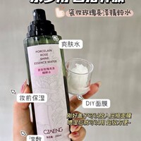 瓷妆玫瑰亮泽精粹水美白提亮补水喷雾植物精华，美白淡斑玫瑰纯露