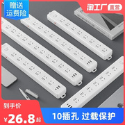 接插线板多插孔位插排超长线6/8/10/12米加长插座面板多孔多功能