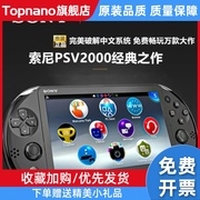 日版PSV2000中古机四码合一PSV1000掌上游戏机PSP模拟器GBA