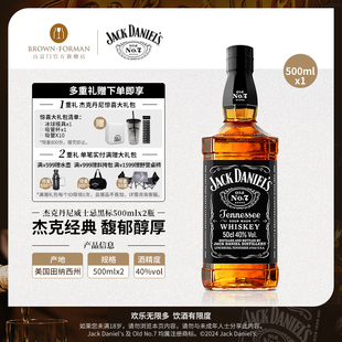 杰克丹尼黑标500ml美国田纳西州黑方威士忌JackDaniel's进口洋酒