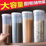 厨房食品收纳盒透明五谷杂粮罐密封罐储存罐，米桶储物罐子塑料储藏