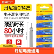 丹尼富夜光漂电池cr425电子漂鱼漂浮漂标充电子票渔漂散装