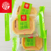 稻香村绿豆冰糕点心散装称重独立包装原味零食夏季传统糕点老字号