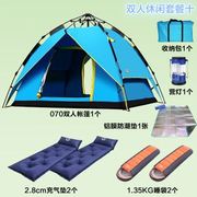 帐篷户外双人防雨暴雨单人，1简易超轻四季双层加厚野营野外露营