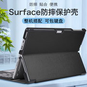 微软surfacepro7保护套pro456平板电脑surfacepro8二合一保护壳，surfacego3笔记本go2皮套键盘内胆外壳防摔