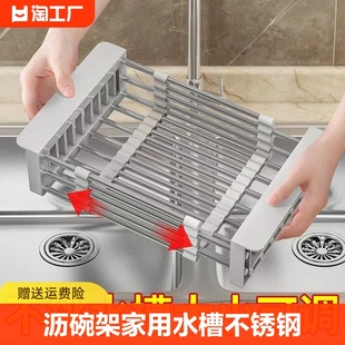 厨房水槽置物架子水池不锈钢放碗筷洗碗池沥水篮洗菜盆沥碗架伸缩