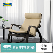 IKEA宜家POANG波昂摇椅布艺懒人摇摇椅家用休闲椅子躺椅沙发