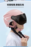 3c认证电动车头盔头围可调节男生女生四季通用高清时尚哈雷安全帽
