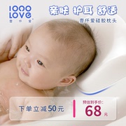 壹仟爱儿童硅胶枕头防水柔软婴儿枕头适用可躺专用洗澡盆搭配头枕