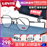 李维斯(李维斯)眼镜框，男女复古潮圆框，多边形经典近视眼镜架配眼镜ls05251