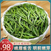 雀舌新茶2023特级绿茶200g汉柏春四川峨眉山竹叶炒青茶叶毛尖嫩芽