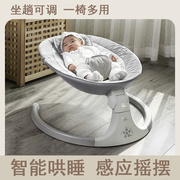 新生儿电动摇椅婴儿小孩，哄睡神器宝宝多功能哄睡摇篮，床凉席安抚椅